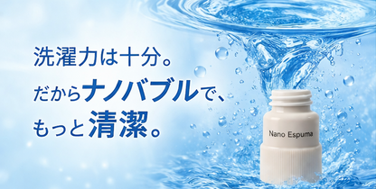 ナノバブル発生器洗濯機アダプター　Espuma Laundry